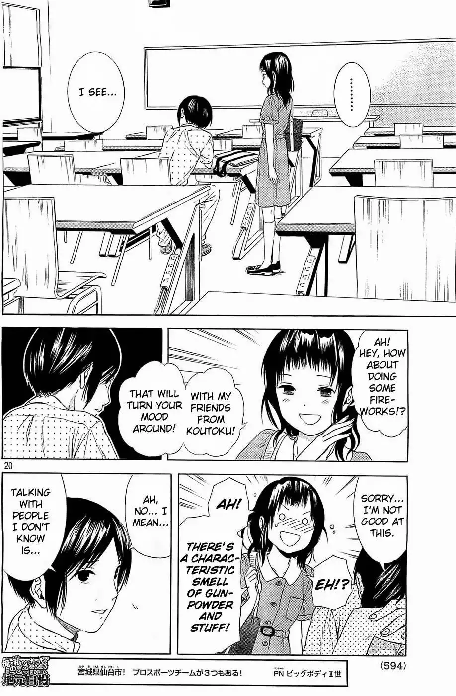 Sakurasaku Shoukougun Chapter 15 21